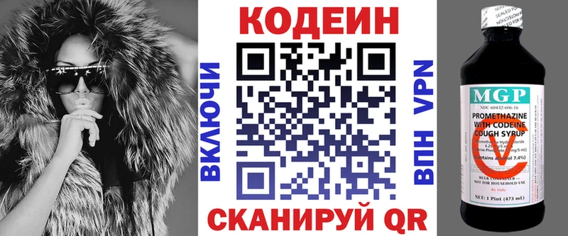 Кодеин напиток Lean (лин)  Тамбов 