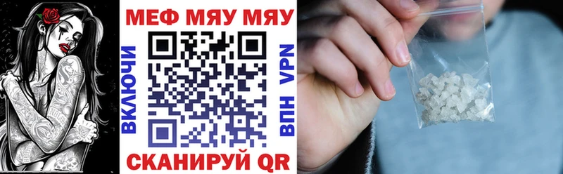 Меф мяу мяу  МЕГА   Тамбов 